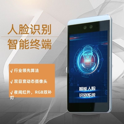 8寸人脸识别测温门禁一体机