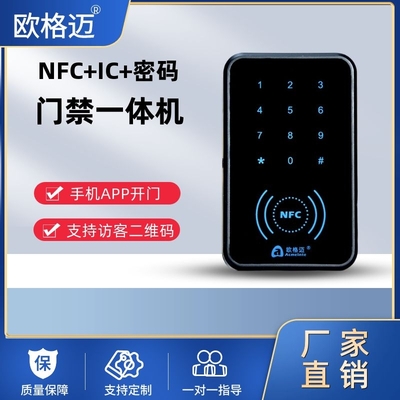 NFC+IC密码联网一体机