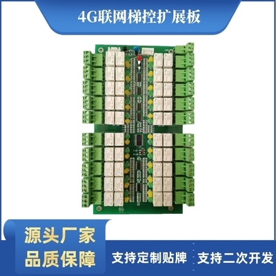 联网电梯控制扩展板